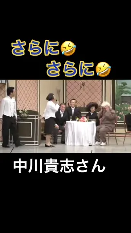 #吉本新喜劇#すち子＃中川貴志＃中川たかし＃ウェディング＃結婚式＃結婚#歌#芦屋雁之助 #祖父 #娘よ #島田珠代＃披露宴#爆笑#おもしろい#ブルー#駆け足 #孫娘に送る 