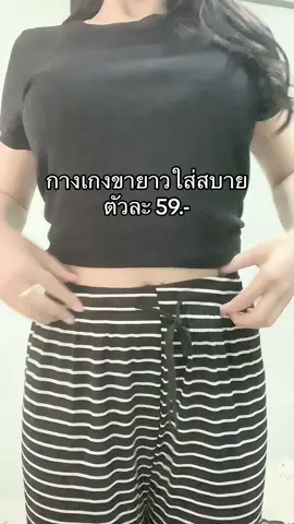 กดเลือกสีเลย สวยมาก 🐰💗 #กางเกง #กางเกงขายาว #กางเกงลายริ้ว #กางเกงขายาวเอวสูง #กางเกงเอวสูง #กางเกงใส่สบาย  @แบมส์บู  @แบมส์บู  @แบมส์บู 