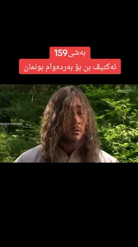 #dramawfilm0 #دووجارشاشەکەداگرە #گوانگيتۆ #ئەفسانەی_جوومونگ #foryoupage #capcut #imravo✅ #Ramadan #foryou 