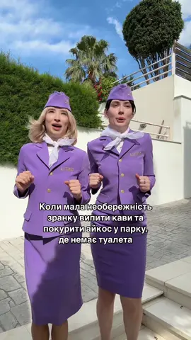 То с естафети у школі так не бігали @Лиза Русина ✈️ #стюрдеси 