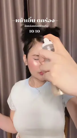 ฉีดหลังแต่งหน้าเสร็จ #สเปรย์ล๊อคเมคอัพ 