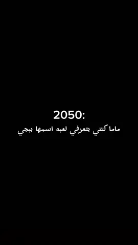 محظورة من الاكسبلور لايك وتعليق ومردود نشالله 🤍#بوبجي_موبايل #foryou #fyp 