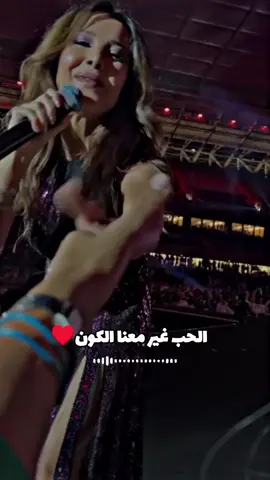 #الحب_غير_معنى_الكون 🤭♥ #fypシ #viral #fyp #foryoupage #مجرد________ذووووووق🎶🎵💞 