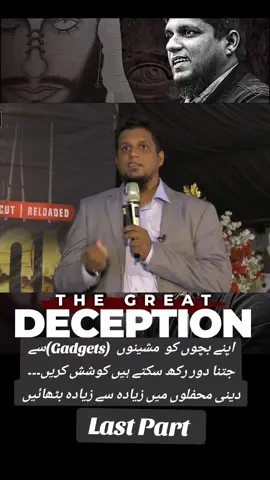 Epi 74.|The Great Deception.|Last Part.| #youthclubsessions #MuhammadAli #fyp #deception #foru #fyp #dajjal #ALLAH #islamic_video #Viral #CapCut 