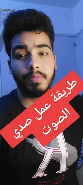 اسهل طريقة لعمل الصدي الصوت مثل الاستوديو لتلاوة القرآن الكريم✅️#محمود_ابراهيم #cup_cut #قران_كريم 