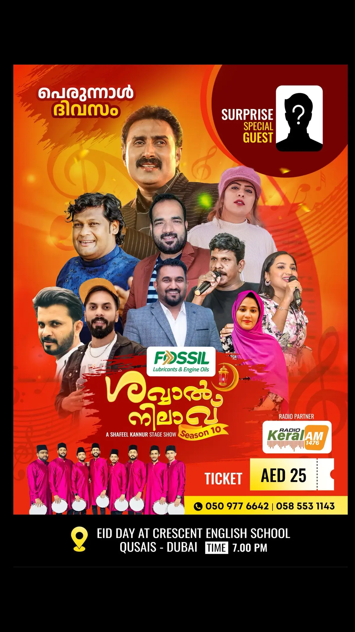 ഒന്നാം പെരുന്നാളിന്  ദുബായ് 👏👏👏👏@Shafeel Kannur #yousufkarakkad #fouryou #eidmubarak #viral 