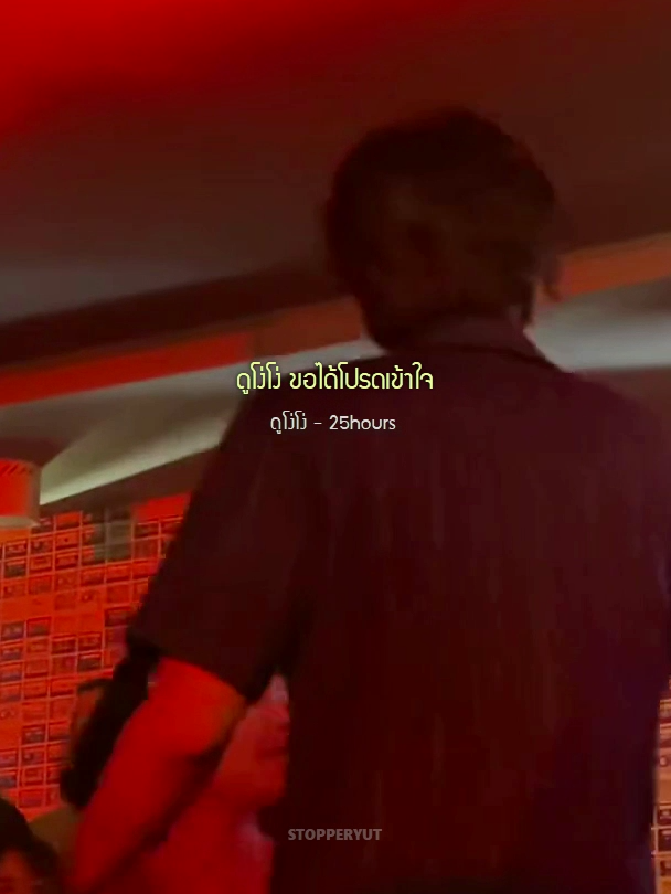 ดูโง่โง่ - 25hours  #รับโปรโมทเพลง   #เธรดเพลงเพราะシ🤍  #music