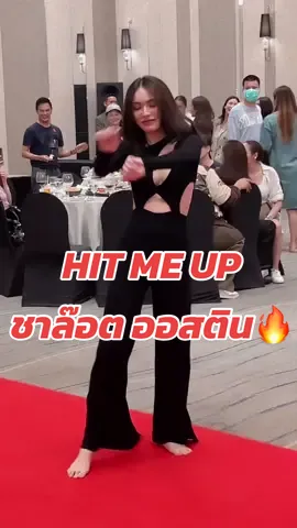 🔥🔥🔥🔥 #hitmeup #ชาล๊อตออสติน  