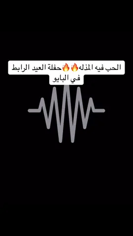 🔥🔥🔥🎼#fypシ゚viral #fypシ゚viral #fypシ゚viral #fypシ゚viral #fypシ゚viral #fypシ゚viral #fypシ゚viral #foryourpage #fypシ゚viral #foryourpage #fypage #fypage #الشعب_الصيني_ماله_حل😂😂 #الشعب_الصيني_ماله_حل😂😂 #اعراس #اعراس #حفلات #حفلات #explore 