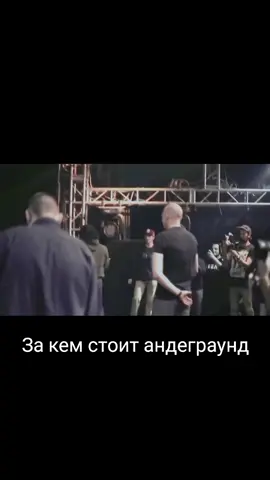 паша техник группа kunteynir - за кем стоит андеграунд #пашатехник #kunteynir #versus #андеграунд 