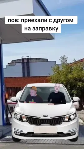 Приятно😁#юмор #дружба #покатушки #музыкавмашину #прикол #рекомендации 