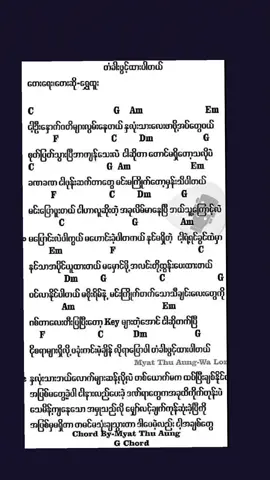 #ရွှေထူး #တံခါးဖွင့်ထားပါတယ် #မင်းပြောဖူးတယ်ငါဟာလူဆိုးတဲ့😌 #fypシ #fyp #foryou 