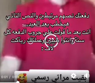 ياولد هذا انا #foryou #ميمز #عيد_سعيد #العيد_فرحه #fyp 