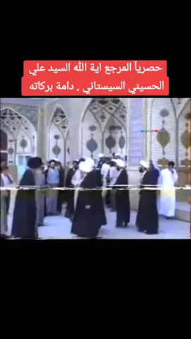 #فديو_نادر || يضهر فيه السيد السيستاني والسيد الشهيد عبدالمجيد الخوئي رحمة الله عليه . داخل حرم الامام علي عليه السلام .🥺 #النجف_الاشرف #بغداد #العتبه_العلويه_المقدسه #العتبه_الحسينيه_المقدسه #قصص_واقعيه #روايات_اهل_البيت #مواضيع_اجتماعية #copcot #
