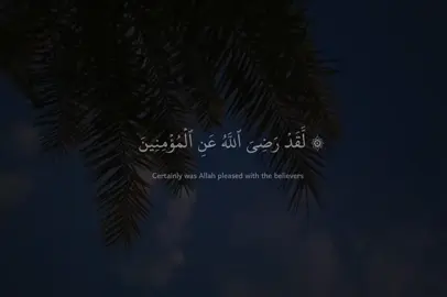 تبقى أقل من يومين على عيد الفطر المبارك 🤍 #quran 