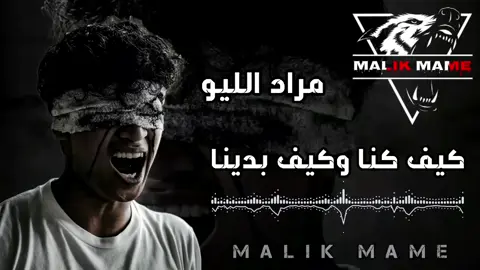 #تصميم_فيديوهات🎶🎤🎬تصميمي🔥 #تصميم_فيديوهات🎶🎤🎬 #الكاسح_الزليتني #تصميم #تيك #اغاني #اغاني_حزينه #اغاني_حزينه #اكسبلووور_____explore 