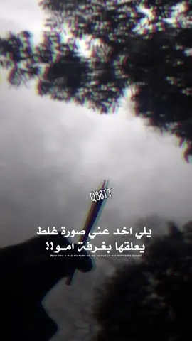 يعلقـها!#المصمم_شيلبي #اكسبلورexplore #q88it #fypシ 