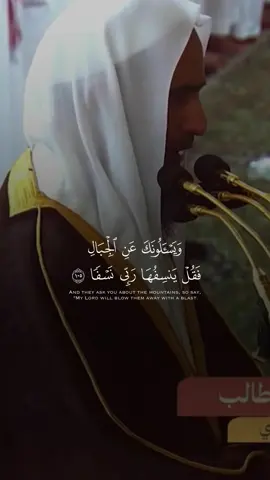 #أحمد_بن_طالب#quran #سورة_طه 