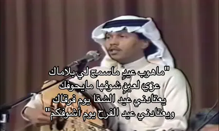 #الشعب_الصيني_ماله_حل😂😂 #مالي_خلق_احط_هاشتاقات #fyp #explore #محمد_عبده #فنان_العرب #ابونوره #abdu #gopop #هاشتاق_للرخوم🧢 #اكسبلور #TikTokPromote #foryou #السعودية #4u #viral #هاشتاقات_تيك_توك_العرب #pepsikickoffshow 