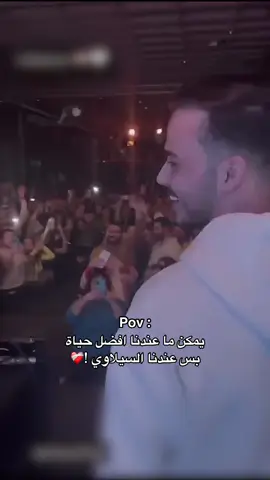This man is not just an artist , its a bro ! Therpaiest , Friend ❤️‍🩹. Thank u for bieng A realy great one ✨. We love u , sii ♾️. || @siilawyofficial #dancewithpubgm #explore #siilawy #siilawyofficial #fyp #CapCut #سيلاوي #اكسبلور 
