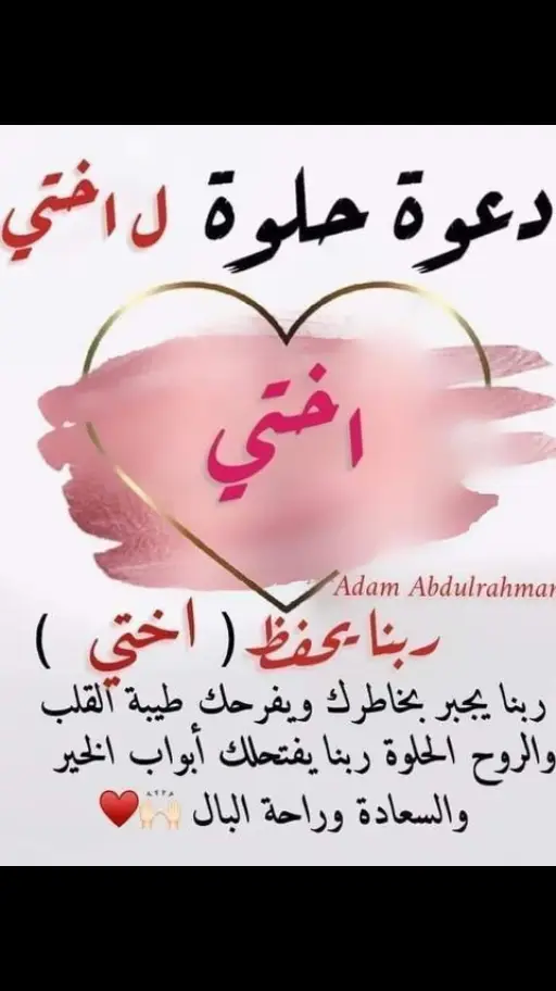 #حزين #ذكريات #عبارات. عن الاخت