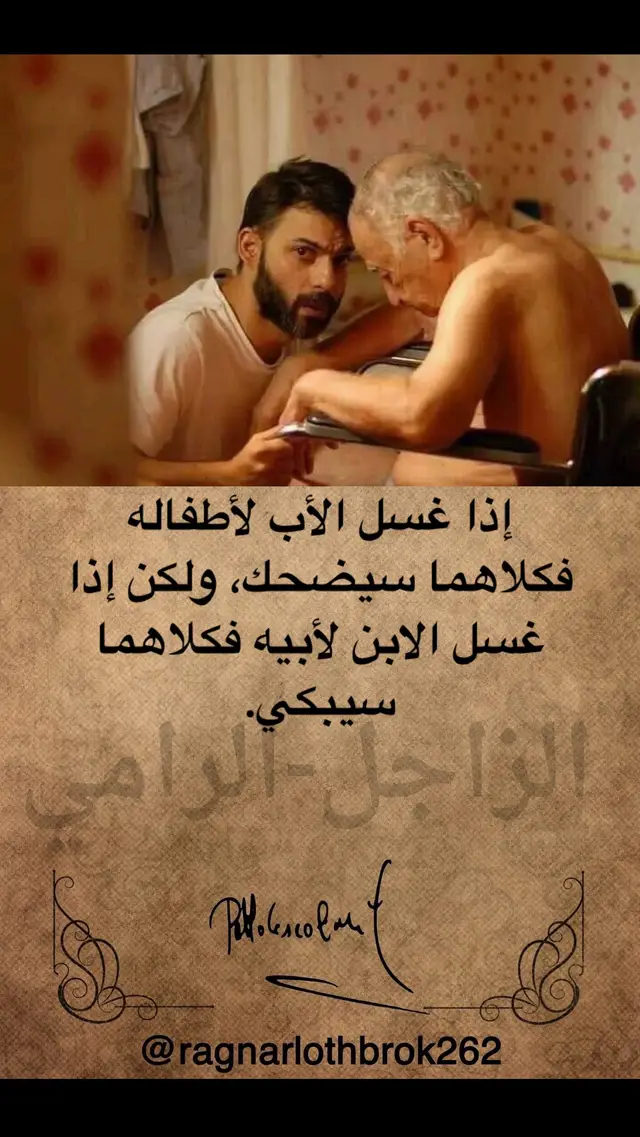 #تابعوني_فضلا_وليس_أمرا_❤️_🌹 #زاجل_الرامي 