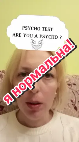 а який результат у тебе, ділись в коментарях 😘 #тест #психологія #серцеукраїна #україна #білацерква #весна2024 