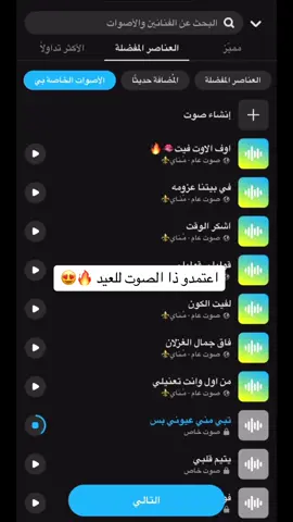 #اكسبلورexplore #explore #fypシ #fyp #🔥 #العيد #عيد_سعيد #عيد_الفطر_المبارك #الاوتفيت #مالي_خلق_احط_هاشتاقات #الشعب_الصيني_ماله_حل😂😂 