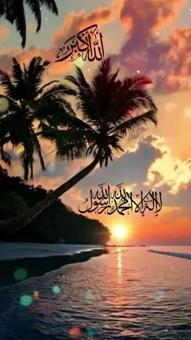 #لاالله_الا_الله #tiktok #capcut #islamicquotes #dua #allah #quran #muslim #sunnah #trending #viral #muslimah #world  #islam #muslim #allah #quran #islamicquotes #muslimah #sunnah #islamic #hijrah #dakwah #dua #allahuakbar #deen #hijab #Love #makkah #indonesia #namaz #Ramadan #instagram #m #muhammad #prophetmuhammad #alhamdulillah #kuran #jannah #k #islamicreminders #quotes #islamicpost #allahuakbar 