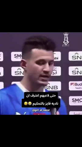 #explor #اكسبلورررررر #تاليسكا #لابورت #اوتافيو #كريستانو_رونالدو #fyp #foryou #النصر_السعودي #النصر #الهلال #الهلال_السعودي #الحمدان 🤣🤣🤣