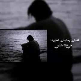 #مرسكاوي #طرب #تصميم #فيدوهات #typ #مجرد_ذووقツ🖤🎼 #trending #tiktok #ليبيا #طرابلس #مصراته #بنغازي #type #طبرق #درنه #البيضاء #فولو #اكسبلور #explore #نسخ_الرابط 