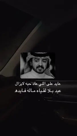 كل عام وانتم طيبين ): #fyp #اكسبلورexplore #fypシ #اكسبلور #صوتيات #foryou #صوتي #العيد #عيد_سعيد #نجران_الان #فلاح_المسردي #فلاحيات 