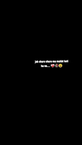 #forupage #jab shoru shoru m muhbt hoti h na🥀❤‍🩹😩😭😔#bawafalog #forupage #bawafalog #forupage #sad 
