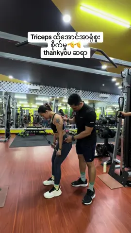 ဆရာဖြိုး🫡🫡🫡#❤️❤️❤️❤️❤️ #phwayofficial #HealthyLifestyleကိုနှစ်သက်ကြသူများဖိတ်ခေါ်ပါတယ်😍 #GYM #Mandalay #