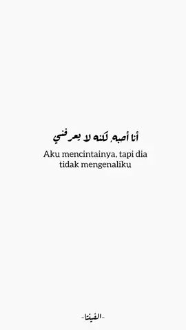#quote #quotestory #quotesaesthetic #quoteoftheday #gus #cintadalamdiam #fypシ゚viral #fyp #fypシ #4u 