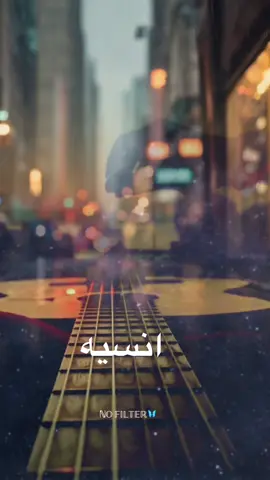 كلام سهل و بسيط بس مين اللي يعمل بيه ❤️‍🩹#بطلي_تحبيه #اليسا #فكرة_اني_انسى_بتفكرني_بيه #انسيه #انسيه_ماتفكريش_تاني_فيه #اغاني #بعده_يعني_موتي #viral #ترند #explore #flypシ  @ℕ𝕆 𝔽𝕀𝕃𝕋𝔼ℝ 🦋  @ℕ𝕆 𝔽𝕀𝕃𝕋𝔼ℝ 🦋 