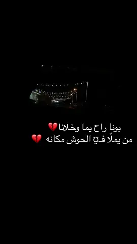 #الزاويه_العنقاء_ليبيا🇱🇾 #فقيدي_أبي 