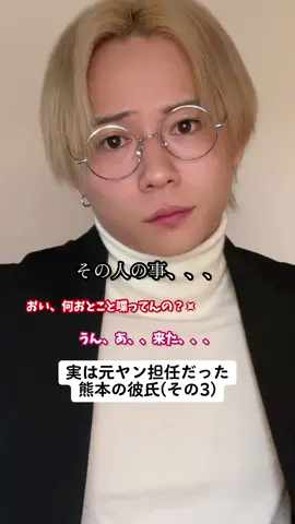 俺が守りますっ#彼氏感 #熊本弁 