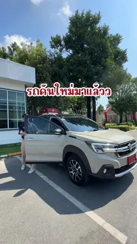 รถคันใหม่!! เซอร์ไพรส์แม่ครั้งนี้จะเป็นยังไง ถูกใจแม่มั้ย อะดู! #newsuzukiXL7hybrid #empoweryourjourney #ลุยไปอีกขั้นกับขุมพลังไฮบริด #Suzuki #Bangkokinternationalmotorshow20v