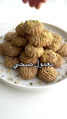 شو بتحبوا اكثر: معمول التمر، ولا الفستق، ولا الجوز؟ 🤔 اظن إجابتي واضحة 🤪 📌RECIPE📌 -3 cups semolina / ٣ كوب سميد -2 cups flour (oat, wholewheat, almond, etc.) / ٢ كوب طحين (شوفان، طحين اسمر، او طحين اللوز)  -1 tbsp mahlab / ١ معلقة محلب (او بهارات الكعك) -1/2 tsp salt / ١/٢ معلقة صغيرة ملح -3/4 cup olive oil / ٣/٤ كوب زيت زيتون -1 1/2 cups hot milk (i used almond milk) / ١ ١/٢ كوب حليب (انا استخدم حليب اللوز) -2 tbsp orange blossom water / ٢ معلقة ماء زهر 🌴for the filling - لحشوة التمر🌴 -3 cups dates (or date paste) / ٣ كوب تمر (او معجون التمر) -1 tsp cardamom powder / معلقة صغيرة هيل مطحون -1 tsp cinnamon / معلقة صغيرة قرفة -1 tbsp rosewater / معلقة ماء ورد  🤎how-to🤎 -blend the filling ingredients and roll into small balls (around a teaspoon each)  -mix all the dough ingredients except the milk and mix by hand until it feels like wet sand -add the hot milk, knead, and let rest for 10-15 minutes -shape your ma’moul then bake in a preheated oven at 180C for 10 minutes, then broil at 200C for another 10 minutes -نخلط مكونات الحشوة و نكورها لكرات صغيرة (تقريبا بحجم معلقة الشاي) -نخلط مكونات الحشوة باليد (ما عدا الحليب) حتى يصبح شكلها مثل الرمل الرطب -يضاف الحليب السخن و نعجن حتى تتجانس و نتركها ترتاح لمدة ١٠-١٥ دقيقة -نشكل المعمول و نخبزهم في فرن مسخن مسبقا على درجة حرارة ١٨٠ لمدة ١٠ دقائق، و نشغل الفرن من فوق على درجة حراره ٢٠٠ لمدة ١٠ دقائق اخرى 