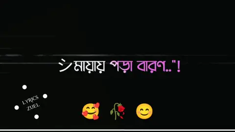 #CapCut আপনি আমার মুসকি হাসির কারণ🥰🥀😊#tiktok #Bangladesh #meher_chowdhury #banglar_sayeer #tiktok 🍁