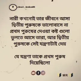 নারী কখনোই তার জীবনে আসা  #foryou #foryoupage #fyp #fypage @Foryoupage 