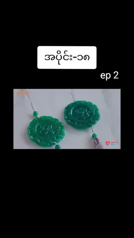 #အပိုင်း၁၈#ကမ္ဘာခြားကဖူးစာရှင်😘#ထိုင်းဇာတ်လမ်းတွဲမြန်မာစကားပြော#fypシ゚viral#foryou 