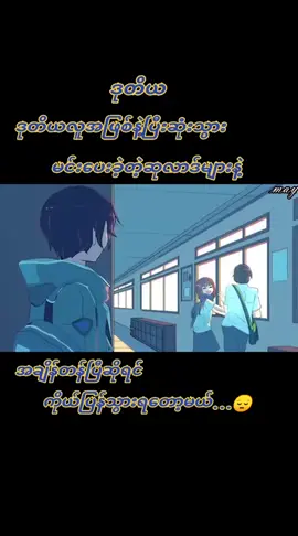 #ဒုတိယ #စည်သူလွင် #music #☘️🌿KY🌿☘️ #fypシ 