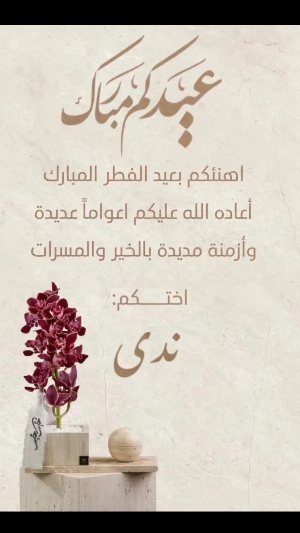 #ندى_البشيري #nada_albashiri #السعودية🇸🇦 #امريكا🇺🇸 #عيد_سعيد #عيد_فطر_سعيد 