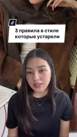 Согласны? Делитесь мнением в комментариях, и подписыаайтесь, здесь много подезной информации о стиле ✨ #базовыйгардероб #блогостиле #алиэкспресс #хочумогу #шоппинг #стилист #шоппингсостилистом #shopping #советыстилиста #капсулагардероба #имиджмейкер #разборгардероба #тренд #мода #тренды2023 #одежда #обувь #fashion #онлайншоппинг #подборка #look #style #базовыевещи #повседневныйгардероб #styleblog #лук #база #оверсайз #стильныеобразы 