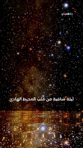مشاهدة النجوم والكواكب بالتلسكوب #الفضاء #النجوم #الكواكب #كوكب_المشتري #كوكب #كواكب #كوكب_الارض #الارض #مجرة #اندروميدا #مجرة_اندروميدا #مجرة_المرأة_المسلسلة #المرأة_المسلسلة #المجرات #الكون #سماء_الليل #المجرات #سديم_الجبار #سدم #السدم_الكونية