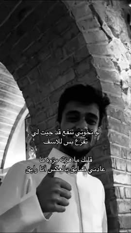 #عايض_يوسف #capcut #explore #foryoupage #لاحول_ولاقوة #لو_نخوتي_تنفع 