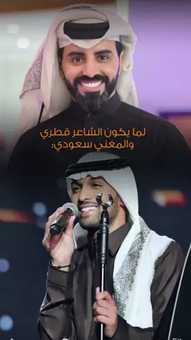 من افخم الاعمال الغنائيه..❤️‍🔥 #ناصر_الوبير #ناصرالوبير #سلطان_المرشد #اغنيه #شعر #اكسبلور #جديد #explore #f @ناصر الوبير @سلطان 