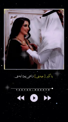 #منشن #كل_عام_وانتم_بخير #كل_عام_وانتي_عيدي #اكسبلورexplore #fyp 